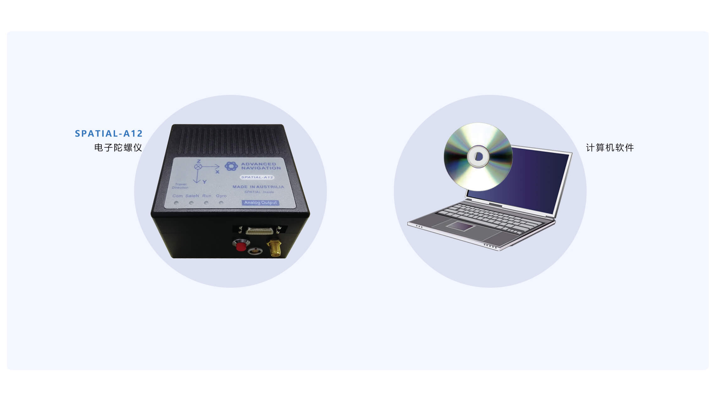 VAT-SPATIAL車輛姿態(tài)測(cè)試系統(tǒng)