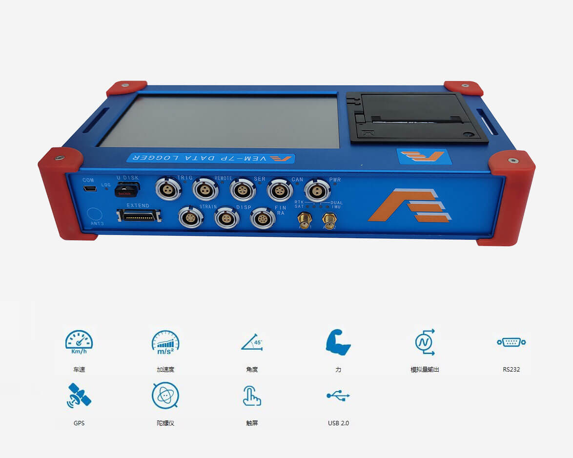 VEM-7R雙天線RTK測試記錄儀