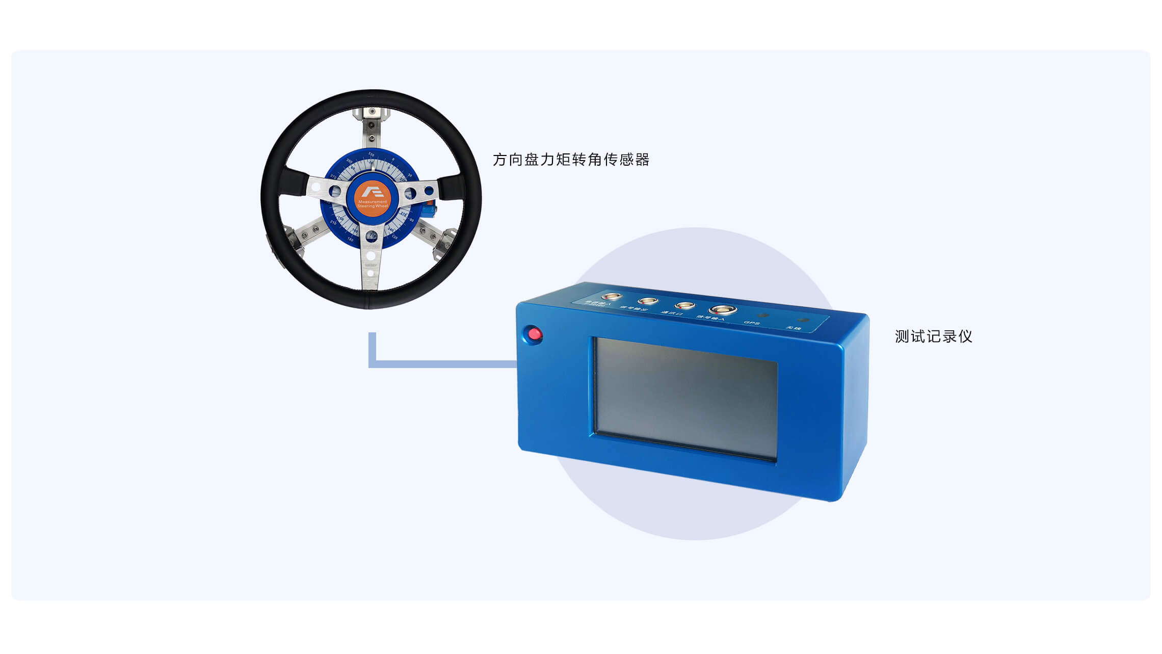 方向盤轉(zhuǎn)向力角檢測儀