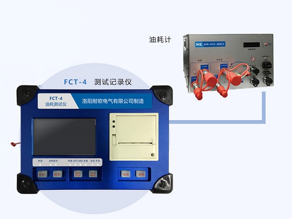 汽車油耗測(cè)試系統(tǒng)