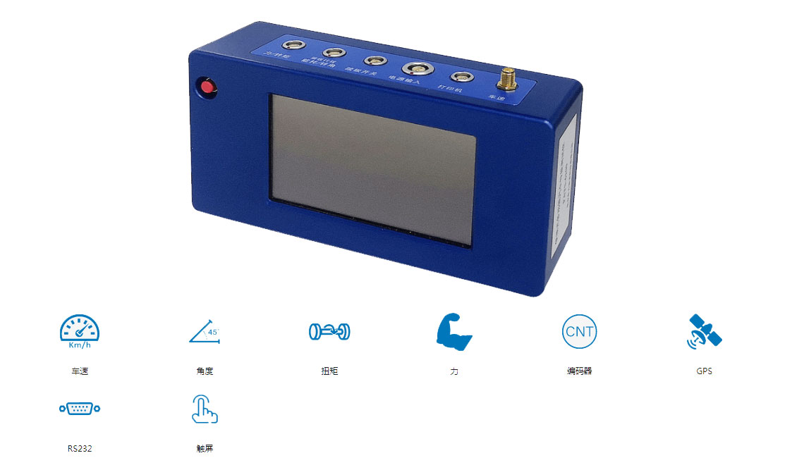 VEM-5S single antenna test recorder