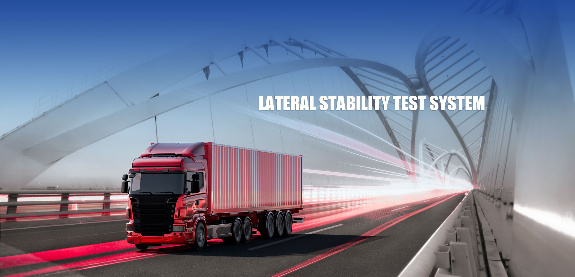 橫向穩(wěn)定性測(cè)試系統(tǒng)